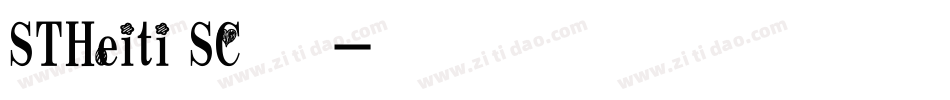 STHeiti SC手机版字体转换